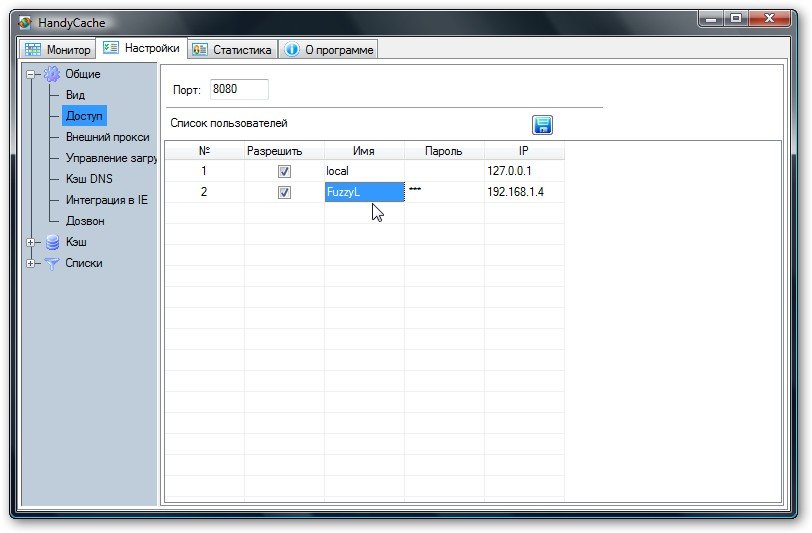 Компьютерные сети. Трюки с HandyCache Компьютерные сети. Трюки с HandyCache