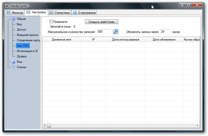 Компьютерные сети. Трюки с HandyCache Компьютерные сети. Трюки с HandyCache