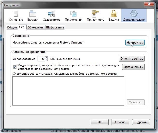 Компьютерные сети. Трюки с HandyCache Компьютерные сети. Трюки с HandyCache