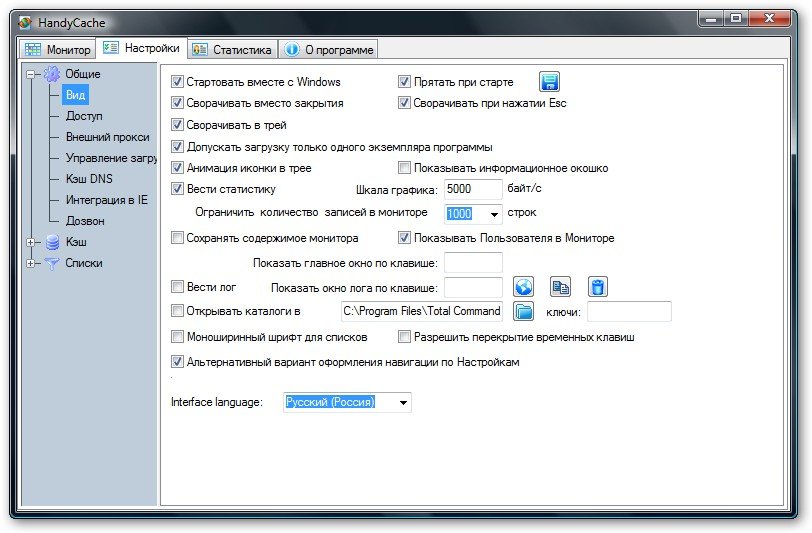 Компьютерные сети. Трюки с HandyCache Компьютерные сети. Трюки с HandyCache